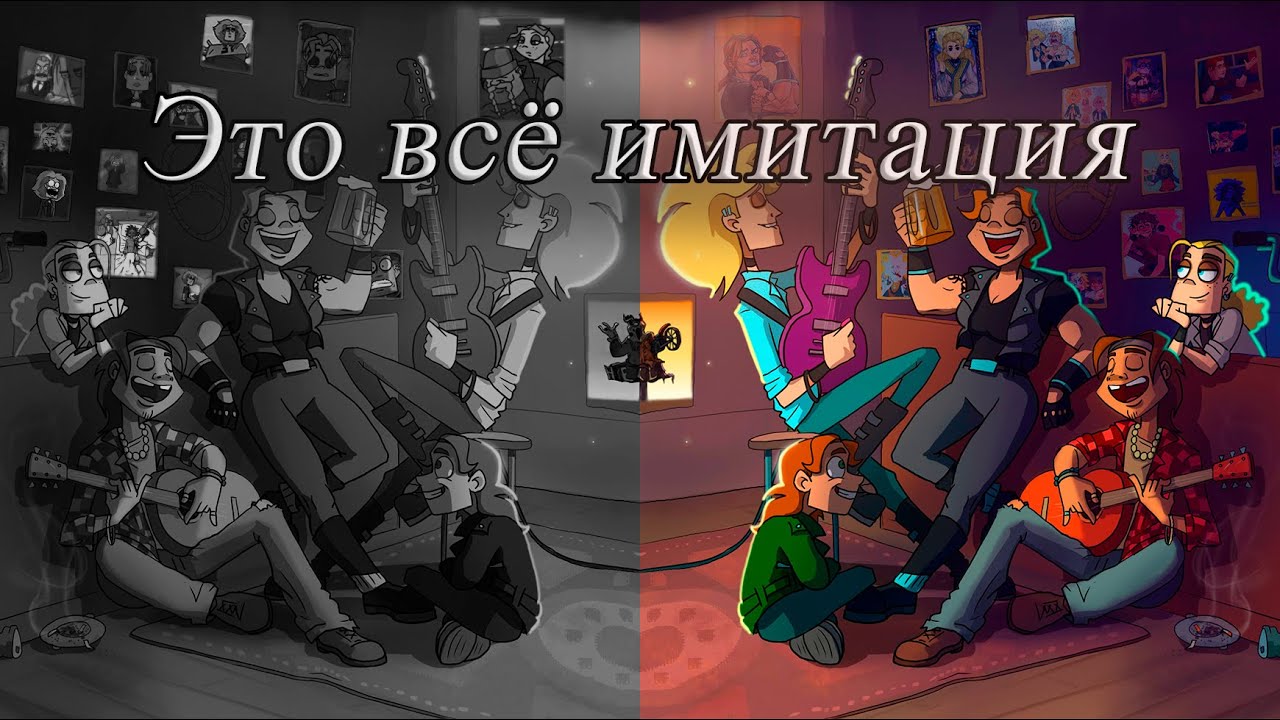 Семья ли? Обзор Metal Family 1 сезон ч.1.