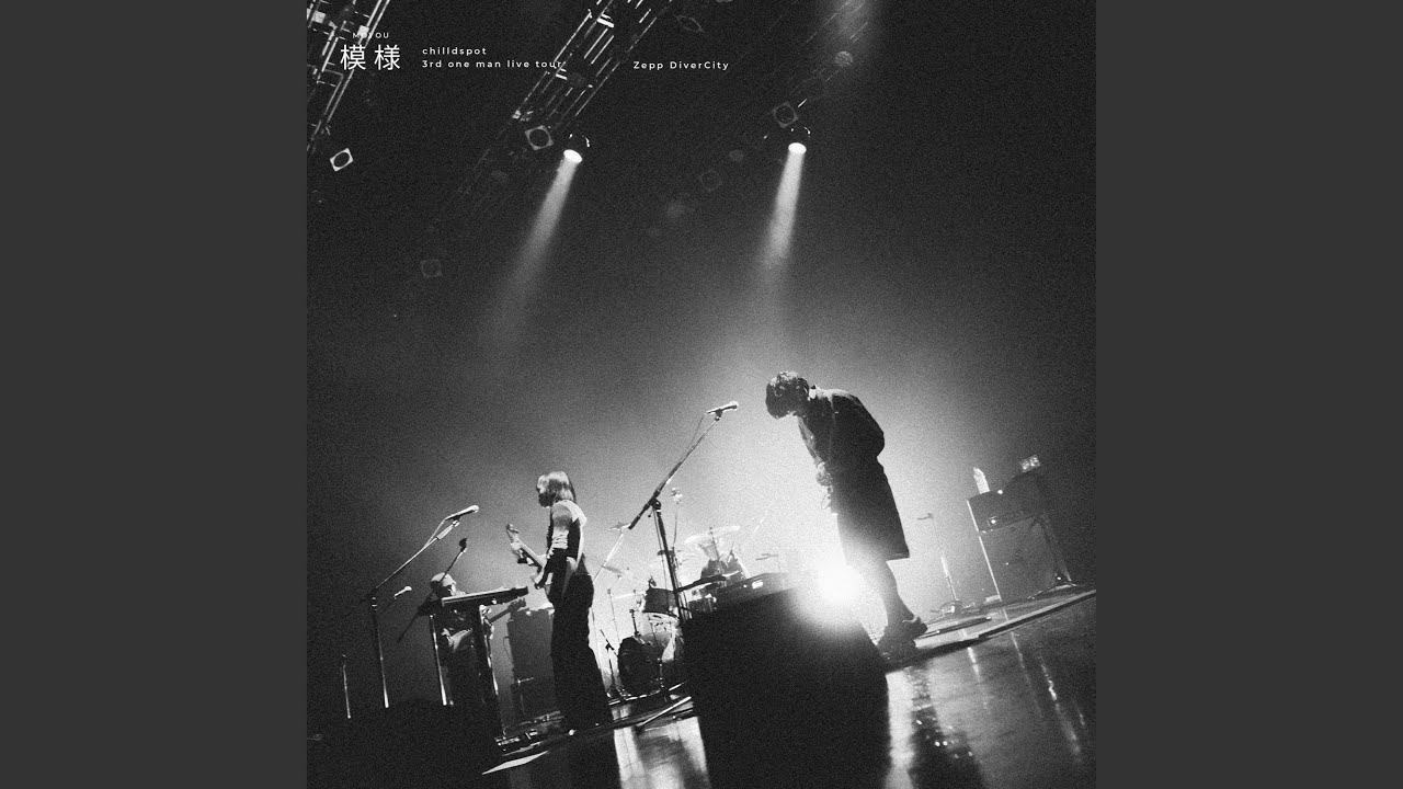 まどろみ (Live)