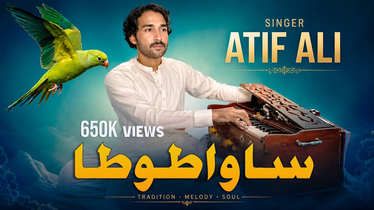 Sawa Tota Lambe Marinda Par Mahiya || Tiktok Viral Song || Singer Atif Ali || Full Song