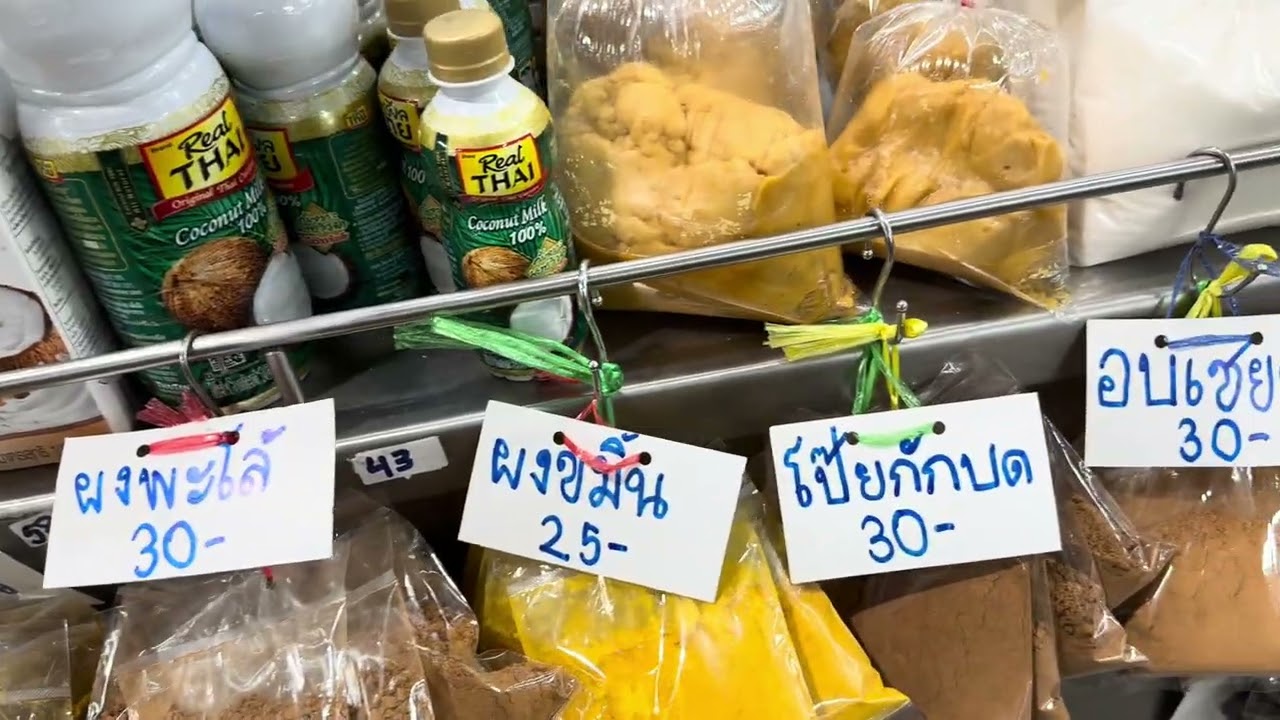 “ตลาดค้าพริกแกงที่อร่อยที่สุด(ถูกที่สุด)”ร้านพริกแกงแม่ชะอ้อนตลาดไทอร่อยต้องลองเปิดให้บริการ24ช.มจ้า