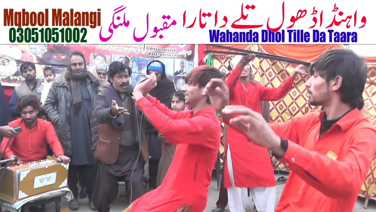 WAHNDA DHOL TILLE DA TAARA MAHYE TAPPE DOHRE NEW SONG 2026 SINGER MAQBOOL MALANGI