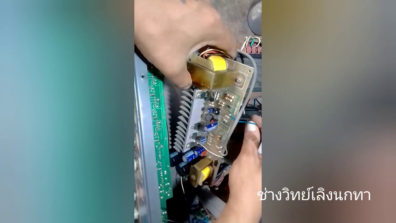 Ps8 ซ่อมขยาย ROYAL เสียงแหบ