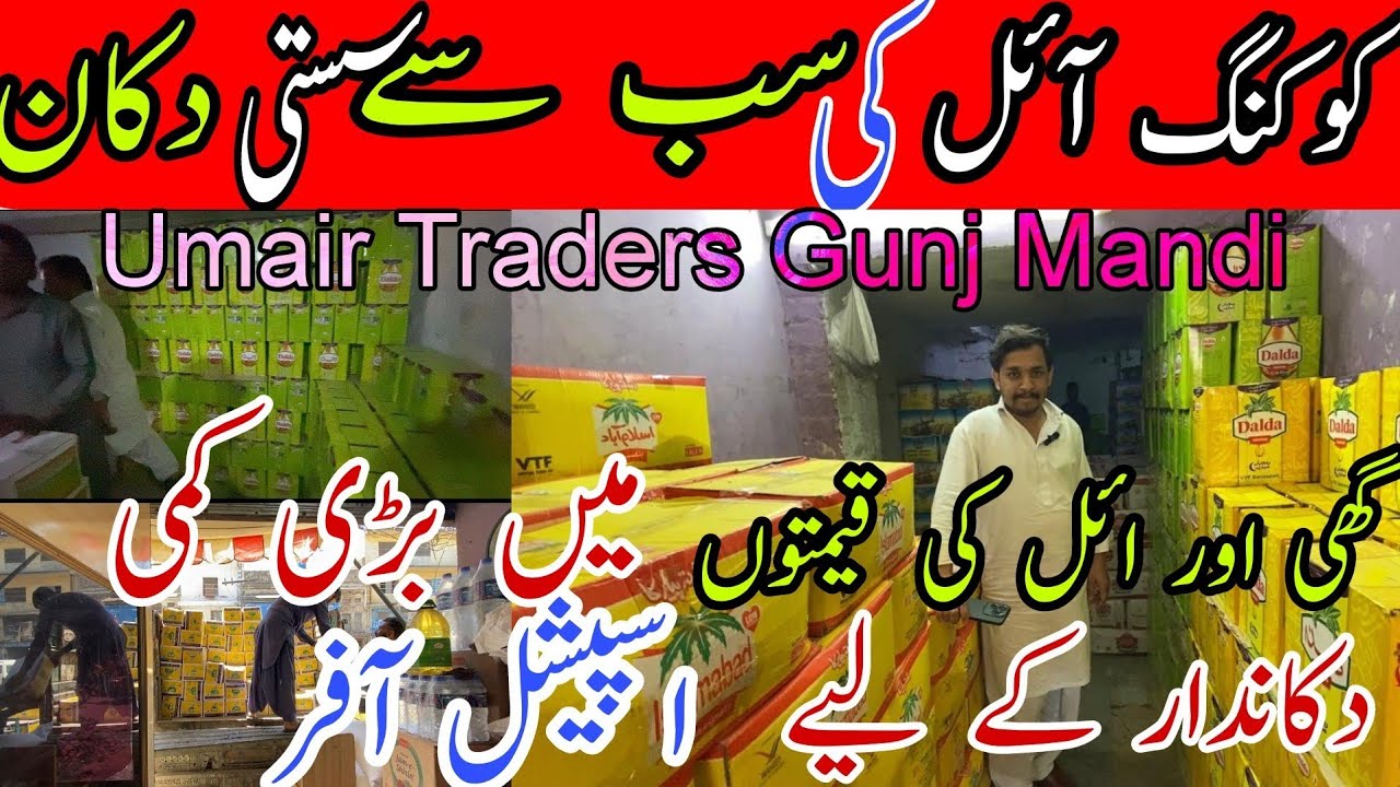 Cooking Oil Sasti Market in Pakistan | Cooking Oil Business In  Pakistan | Oil Prices