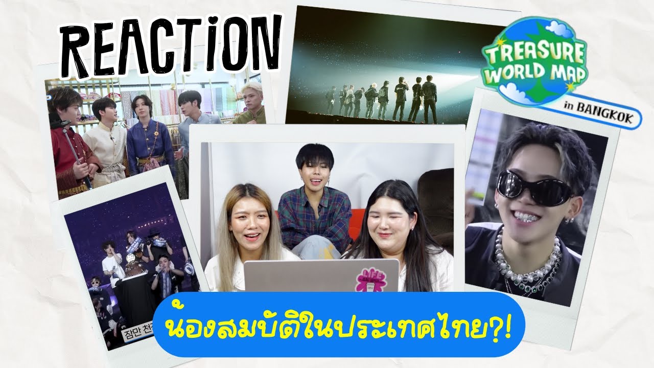 CARAT REACTION : [TREASURE WORLD MAP] EP.12 BANGKOK น้องสมบัติในประเทศไทย!!! | CARROT SNAP