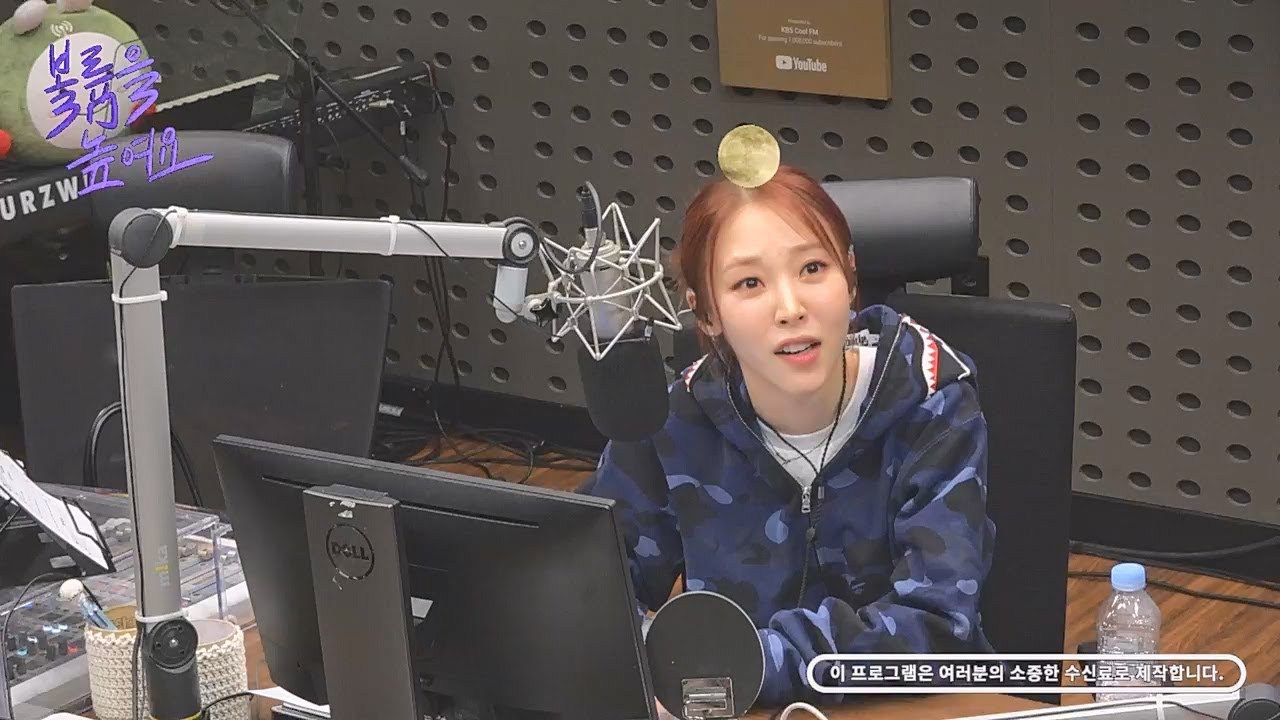 241017 볼륨을 높여요 스페셜 DJ 문별 with 한해 | KBS Cool FM Volume Up with Special DJ Moon Byul ft Hanhae