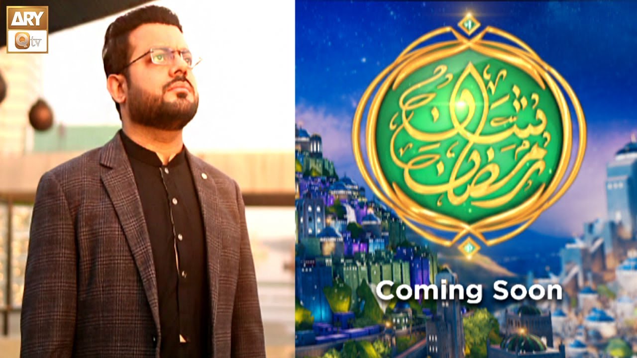 Shan e Ramzan 2023 || Special Transmisson || Teaser 1 || Coming Soon || ARY Qtv