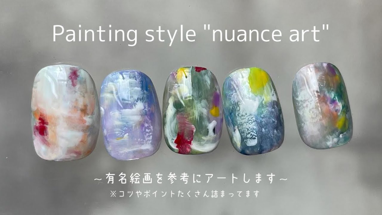 #24【ニュアンスアート】有名絵画を元にペイントアート5本していきます♪〜絵画をモチーフにする際のコツやポイントもお話しています〜