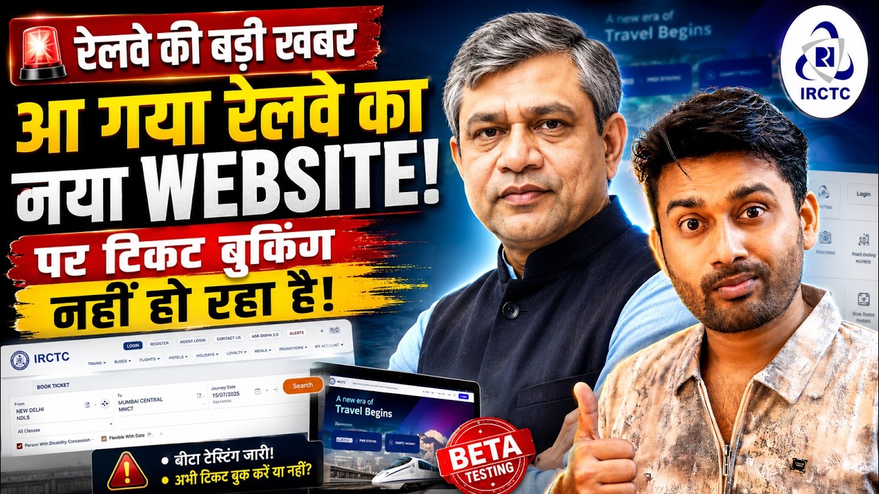 New IRCTC Website is LIVE! 10 Biggest Changes, Hidden Problems & Tatkal Booking Truth (Beta Review)