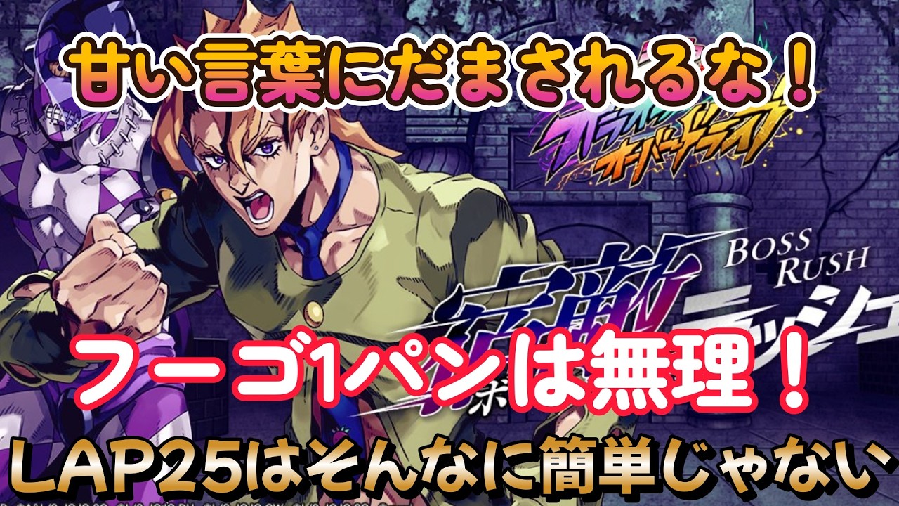 【オラドラ】「宿敵ラッシュ　理想と現実　苦戦している人に見てほしい動画」