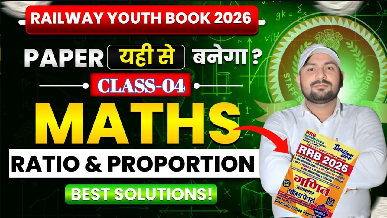 अनुपात और समानुपात{Ratio & Proportion |Part-4} Youth Competition Maths(2026) RRB NTPC GROUP D RRB JE