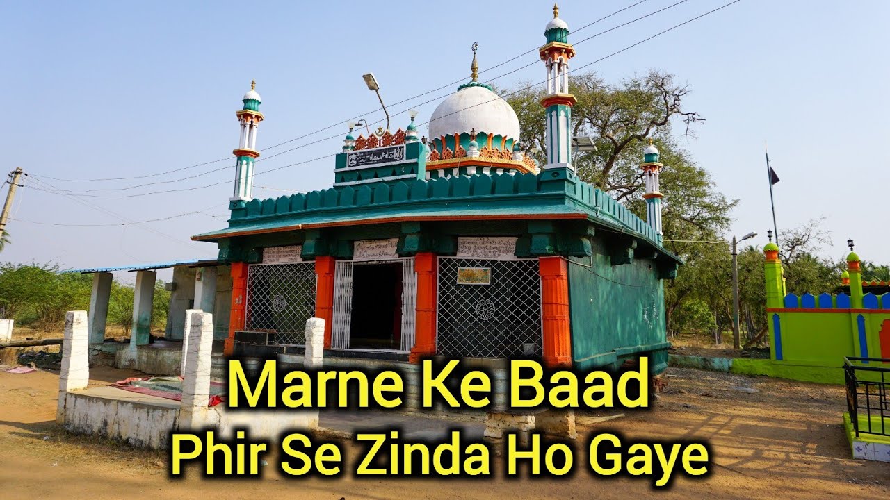 Marne Ke Baad Phir Se Zinda Ho Gaye | Hazrat Shah Mohammad Shah Dargah Vlog | Sira Dargah