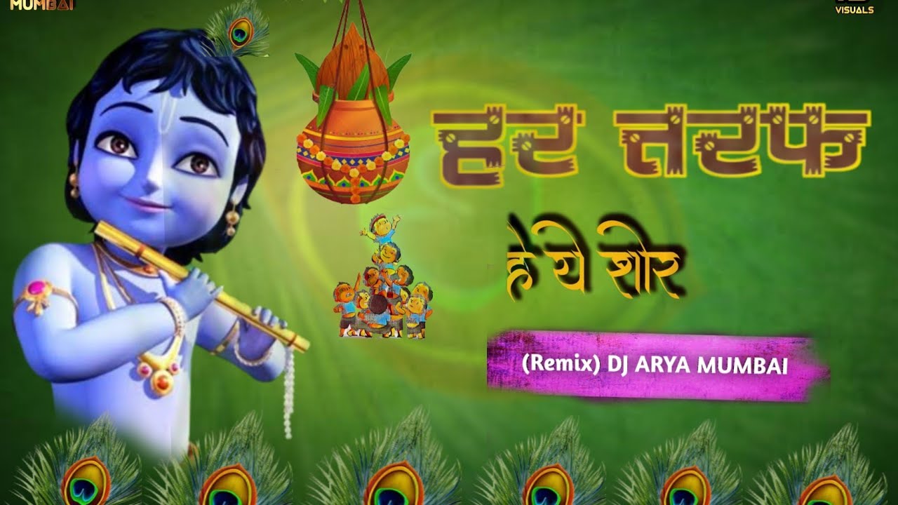 Har Taraf Hai Ye Shor Remix - @DJAryaMumbai