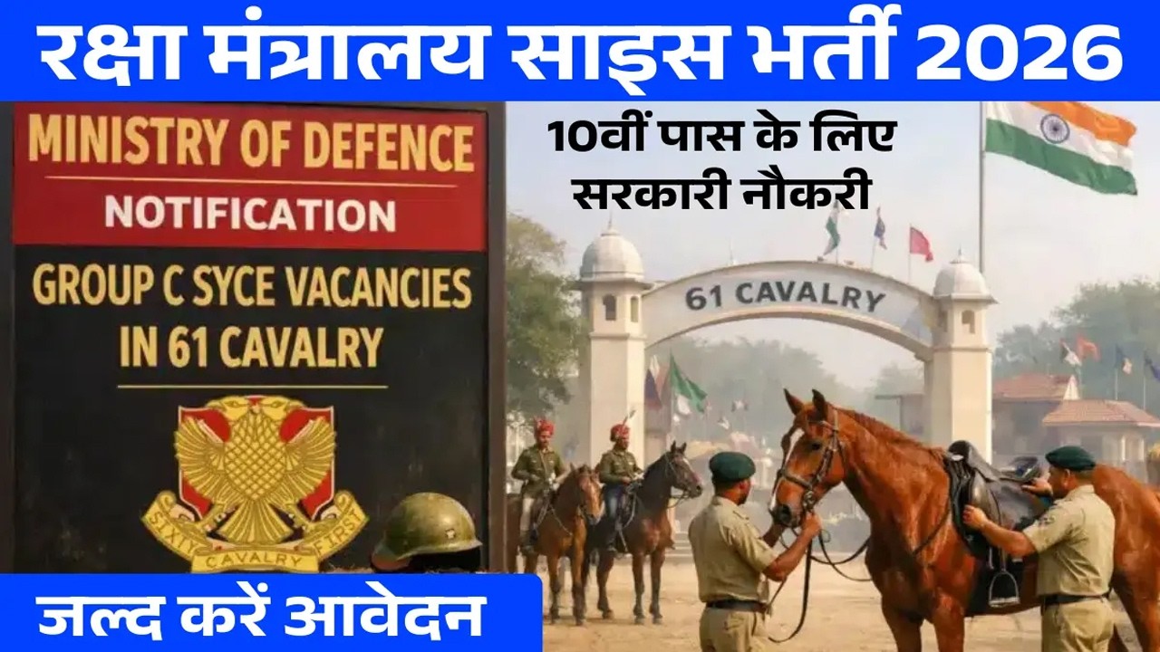 Ministry of Defence Group C Recruitment 2026 Offline Form Kaise Bhare | Step by Step Full Process