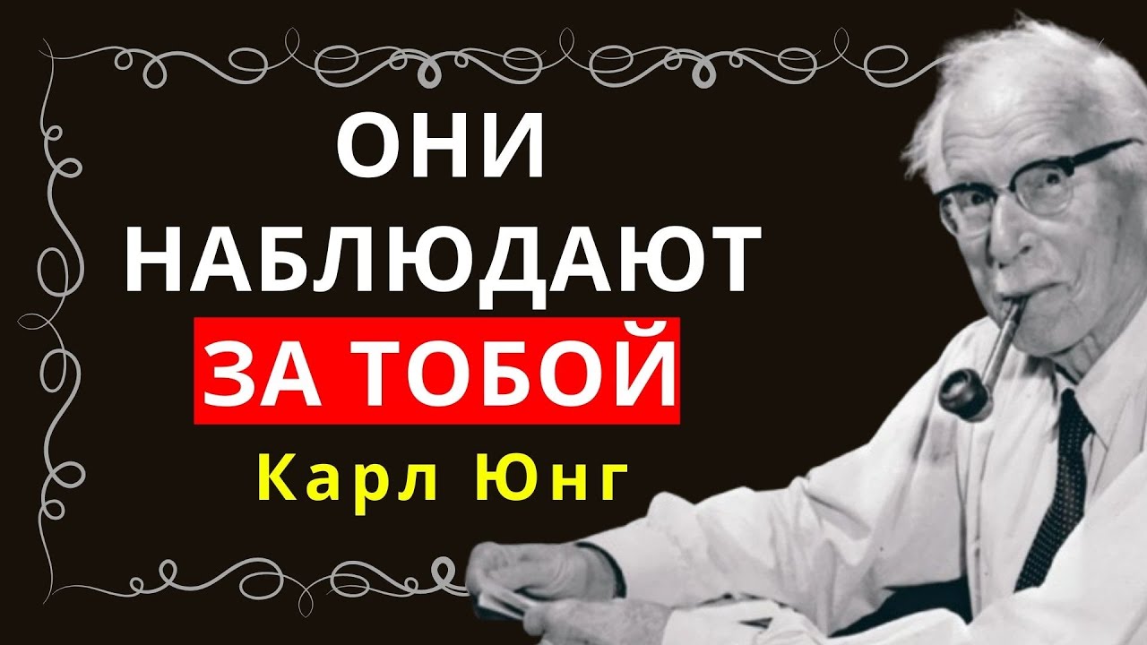 Остерегайтесь одиноких эмпатов, которые не заводят друзей — Карл Юнг