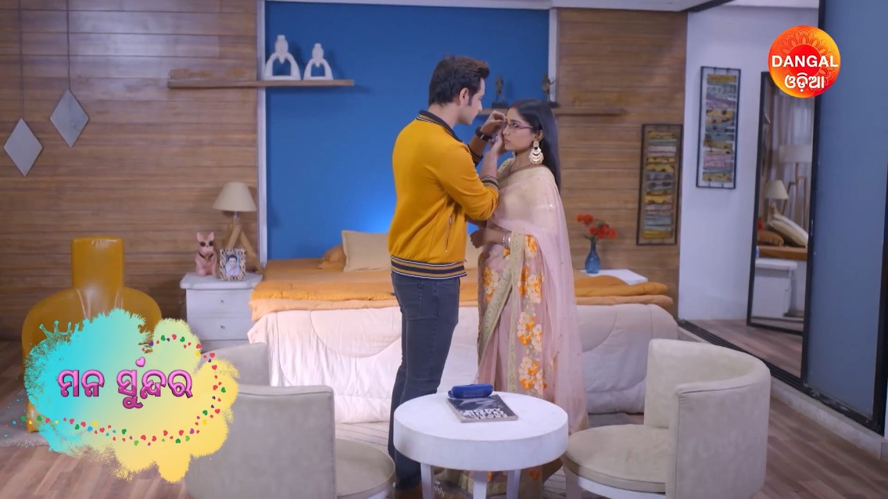 Mana Sundara | Best Scene | ମନ ସୁନ୍ଦର | #dangalodia