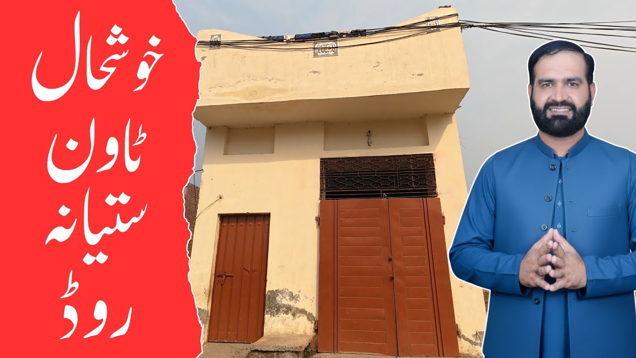 2.5 Marla Ghar For Sale Khushhal Town Satiana Road Faisalabad
