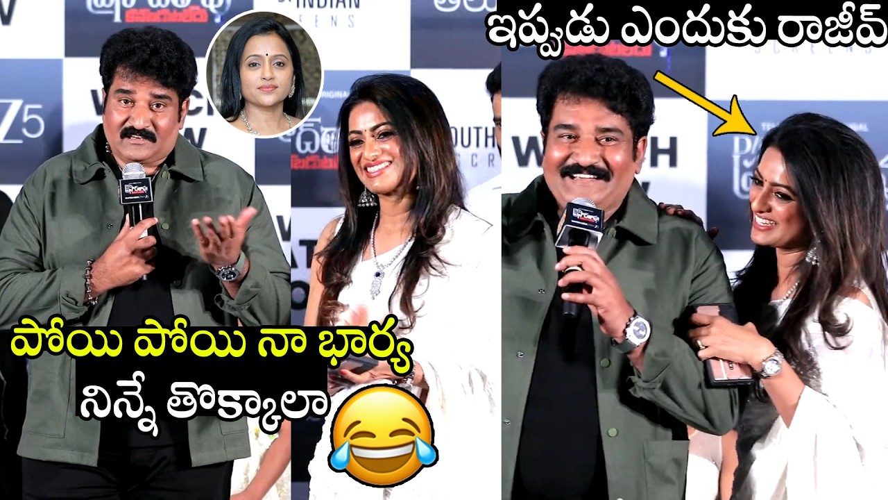 Actor Rajeev Kankala Hilarious Silent Counter To Anchor Uday Bhanu Comments About His Wife Suma