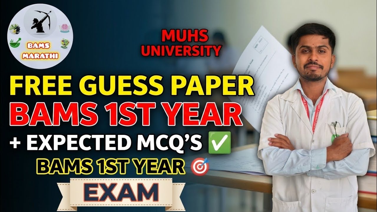 FREE GUESS PAPER + EXPECTED MCQ'S FOR BAMS 1ST YEAR ✅ | MUHS UNIVERSITY 🔥 | BAMS MARATHI 😍