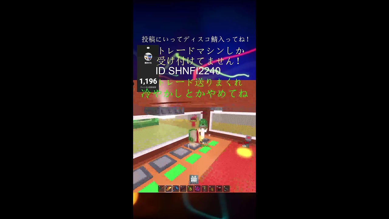 交換したい #ロブロックス #ブレインロッド