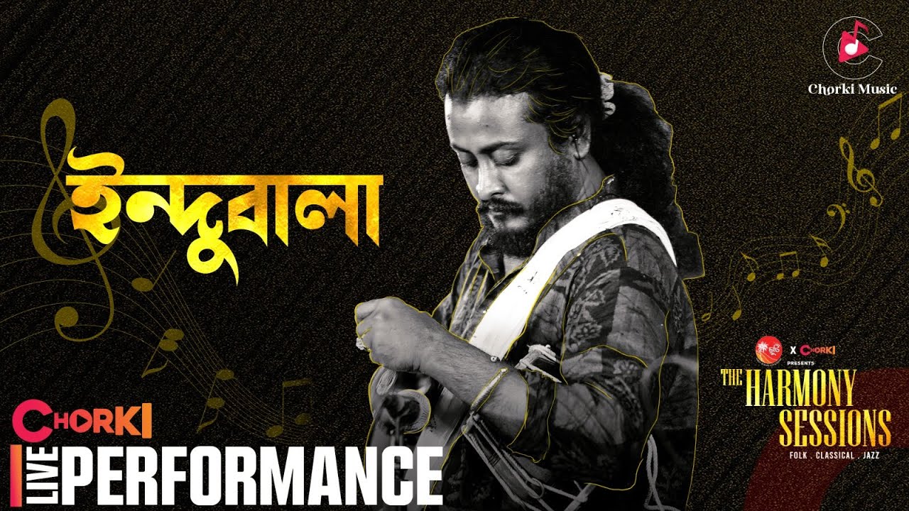 Indubala | Ripon (Boga) | The Harmony Sessions | Chorki Music