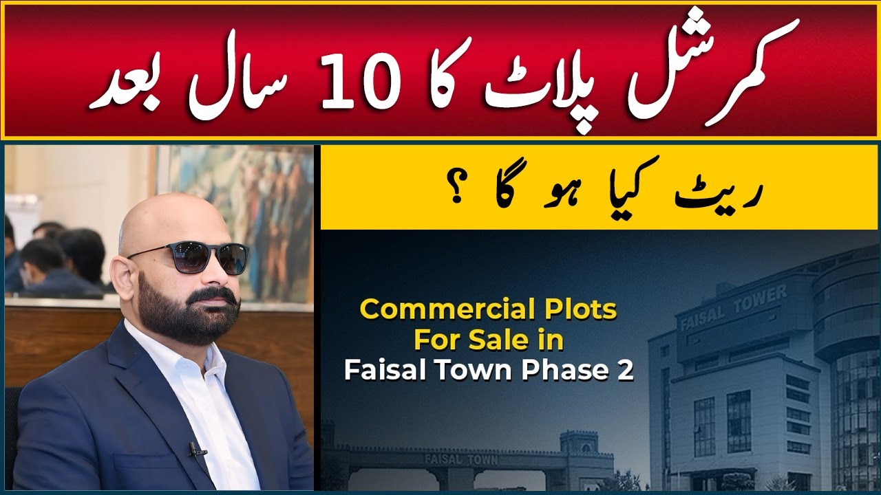 Best Profitable Commercial Investment in Islamabad || Faisal Town Phase-2 || Plots on Installment
