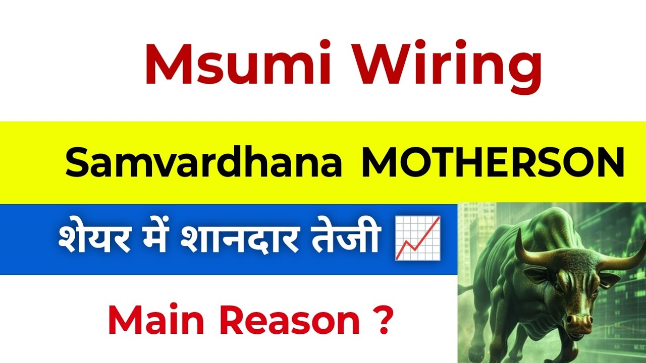 Motherson Sumi Share Latest News | Motherson Sumi Wiring | Msumi Share | Samvardhana Motherson Share
