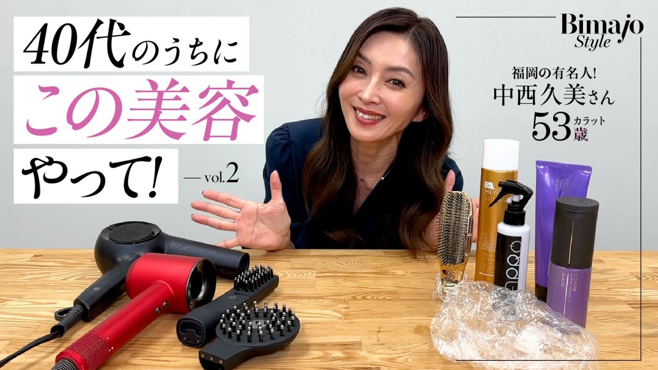 【人気シリーズ】53💎の美魔女がオススメ！40代でやっておかなきゃ後悔する美容