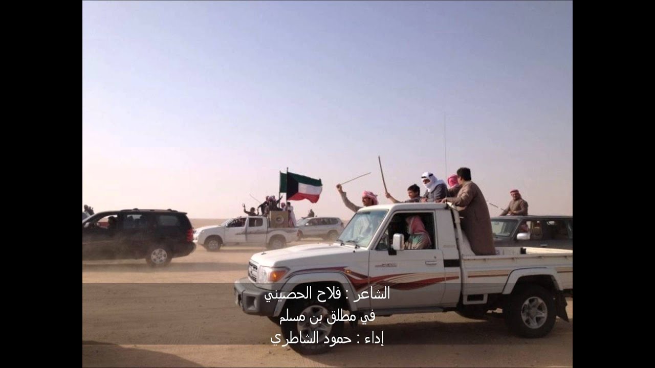 الشاعر فلاح الحصيني في مطلق بن مسلم
