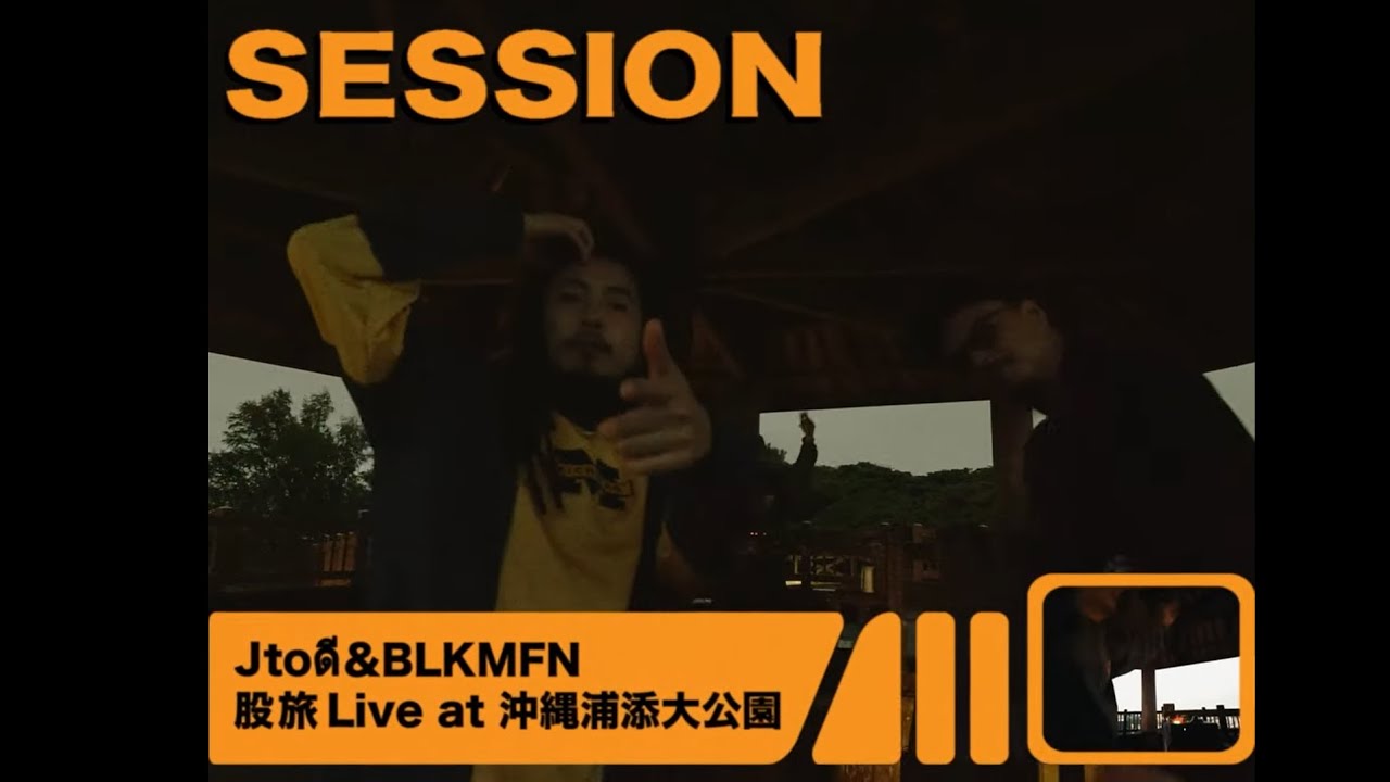 Jambo Lacquer × ดีusty Husky & BLKMFN股旅 Live at 沖縄浦添大公園