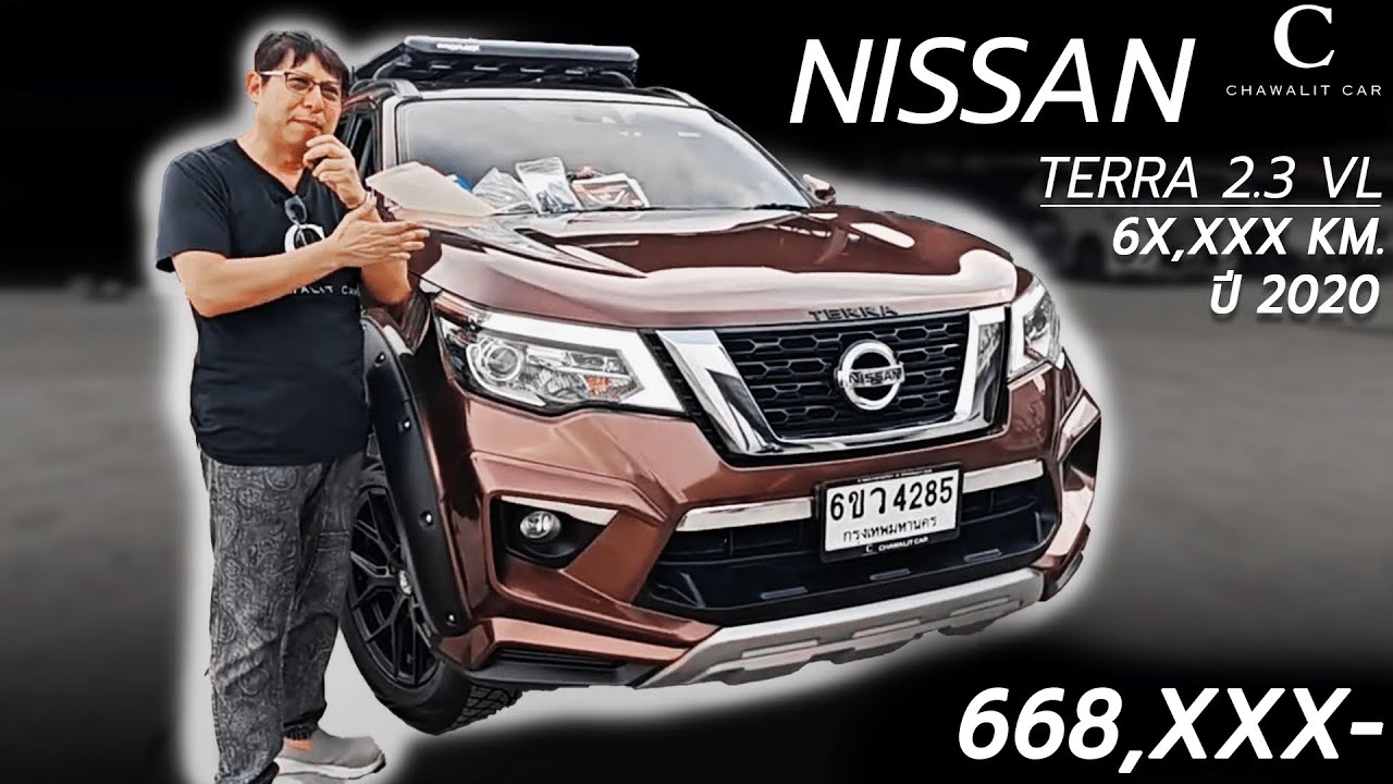 NISSAN TERRA 2.3 VL ปี 2020 เลขไมล์ 6X,XXX กม. ราคาเพียง 668,000 บาท | Chawalit Car