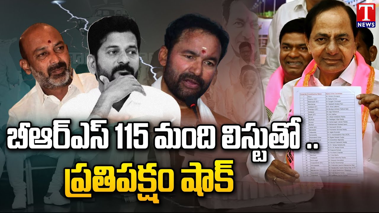 Oppositions Shock With BRS 115 Candidate List For Upcoming Elections | T News