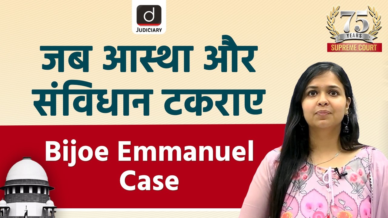 Bijoe Emmanuel vs. State of Kerala | 75 Landmark Judgments | Drishti Judiciary