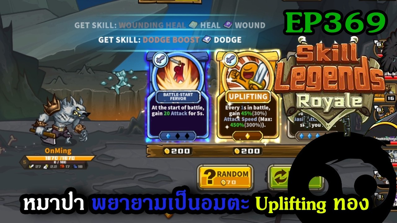 Волк пытается стать бессмертным: Вдохновляющее золото | Skill Legends Royale | Эпизод #369