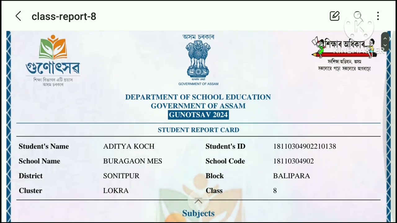 Gunotsav result 2024 | how to fill OMR sheet | Assam_gunotsav | #ssaassam | #gunotsav2024  |