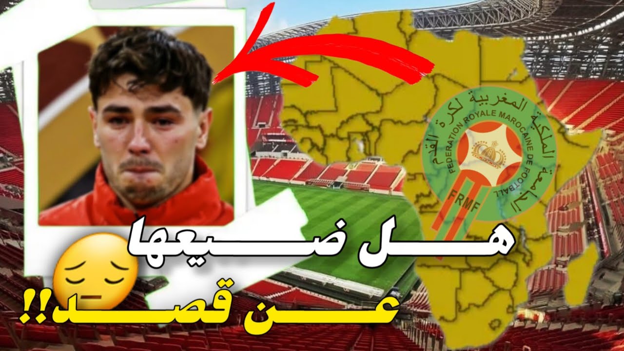 براهيم دياز هل ضيع ركلة الجزاء عن قصد؟ 💔