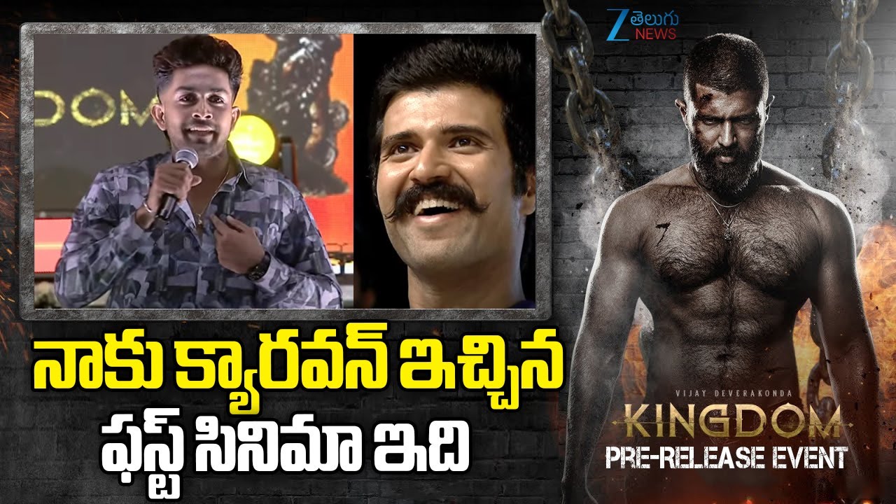 Tamil Actor Venkatesh Speech At KINGDOM Grand Pre-Release Event | Vijay Deverakonda | Zee News