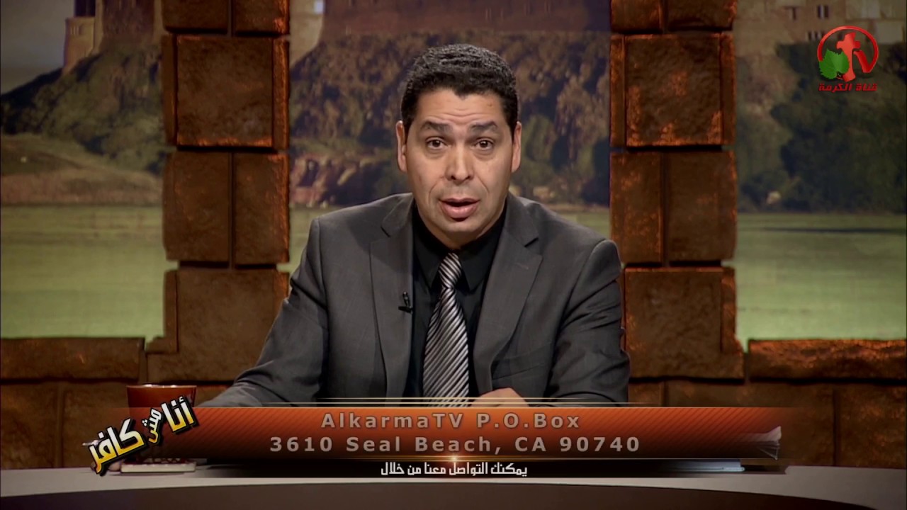 رد الأخ أندرو حبيب علي الاعلامية رشا نبيل أثناء حوارها مع الدكتور خالد منتصر عن لفظ الكفار!