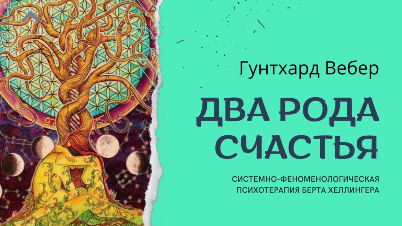 На что следует обращать внимание в семейных расстановках.