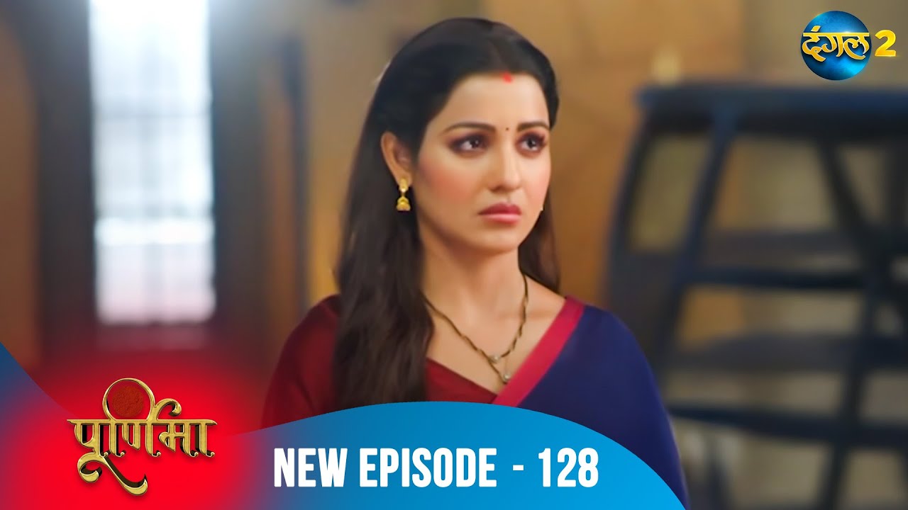 Purnima |  | Full Episode 128 | पूर्णिमा | Dangal TV
