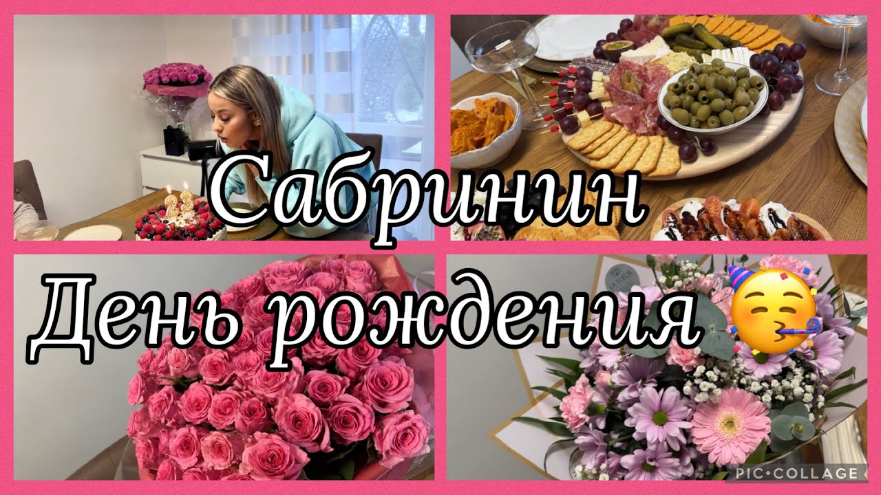 День рождения дочери,история моих родов как страшный сон в Казахстане и в Германии