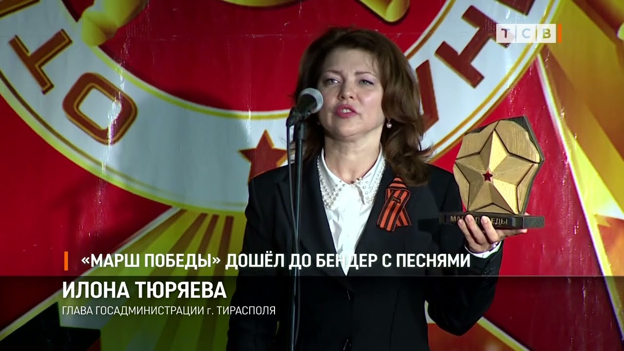 «Марш Победы» дошёл до Бендер с песнями