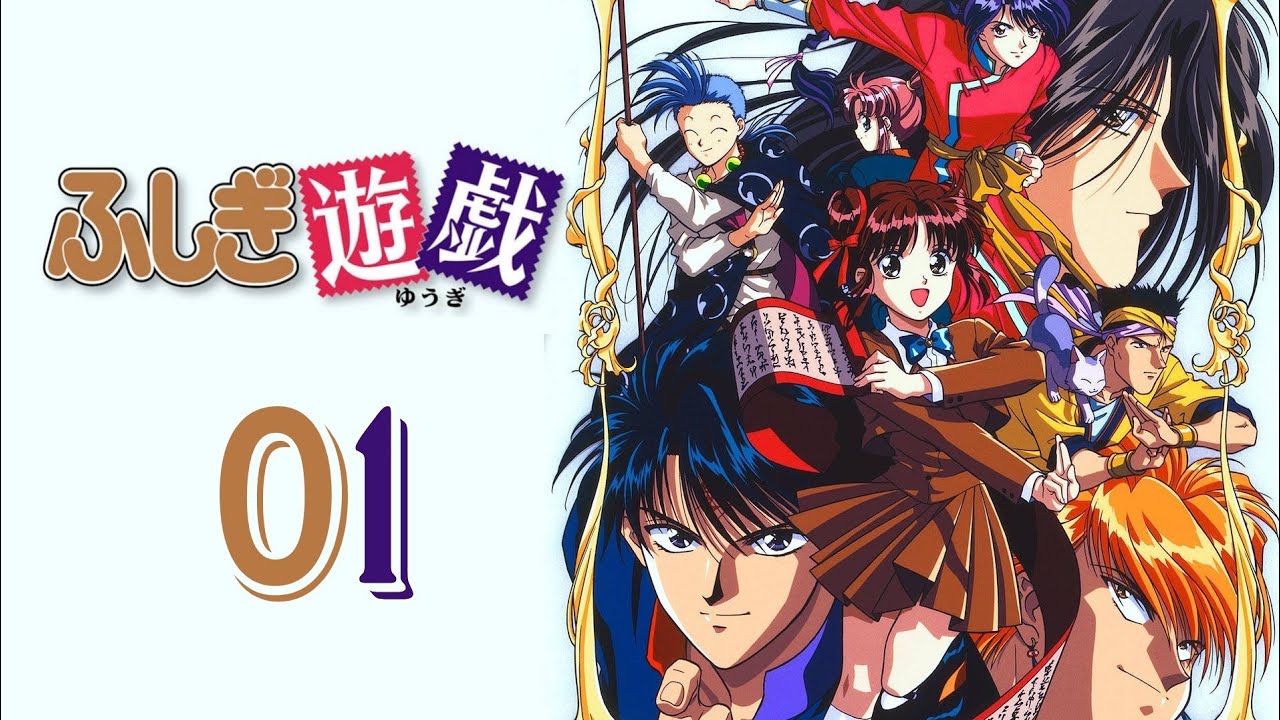 انمي - السراب : Fushigi yuugi - الحلقة 1 - مدبلج
