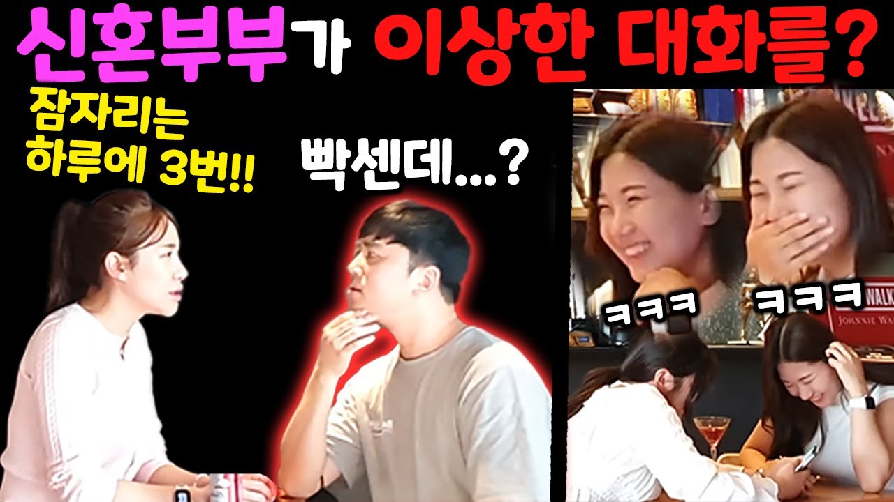 [Eng]내조의 여왕?ㅋㅋ 이상한 화법으로 대화하는 부부를 본다면?
