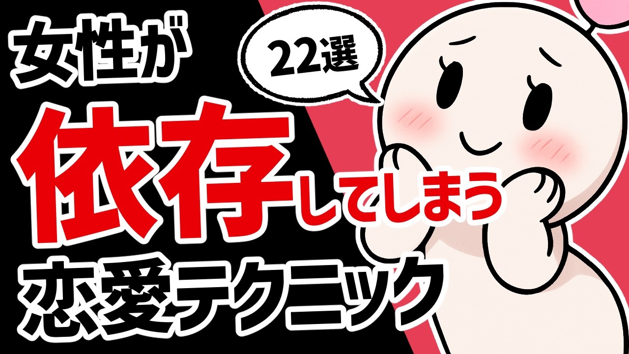 どんどん深みにハマる！本気で依存してしまう男の行動