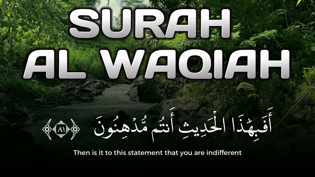 Surah Al Waqiah Full Murottal Quran Ramadan Night - Attracting Wealth