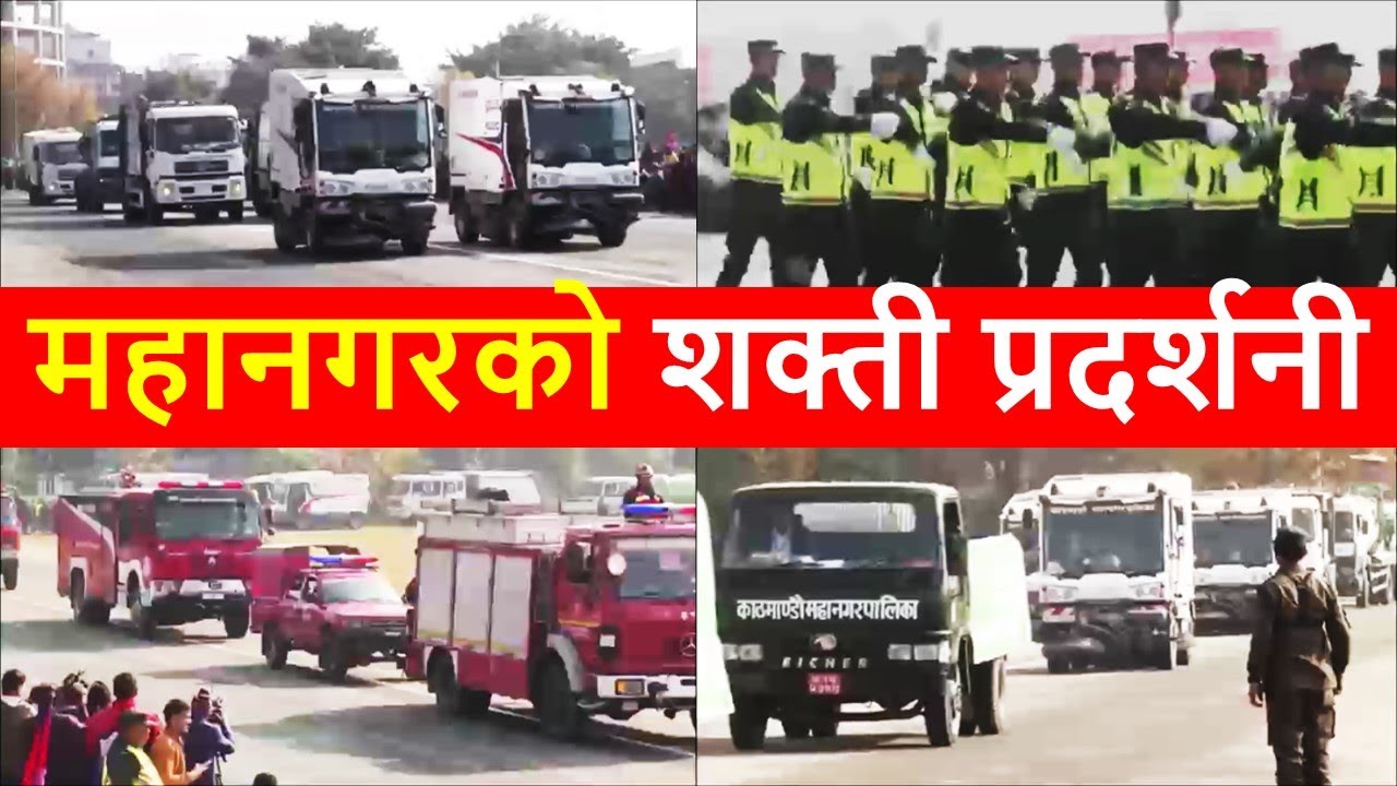 Mahanagar Diwas Celabration || 29th Mahanagar Diwas File Video || Balen Shah News || Kathmandu News