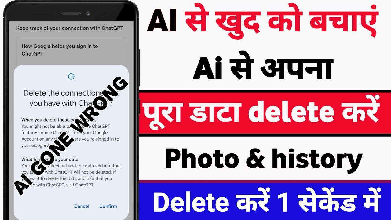 How to remove data from Ai | AI se apna photo aur history kaise delete kare 2025 | secure your data