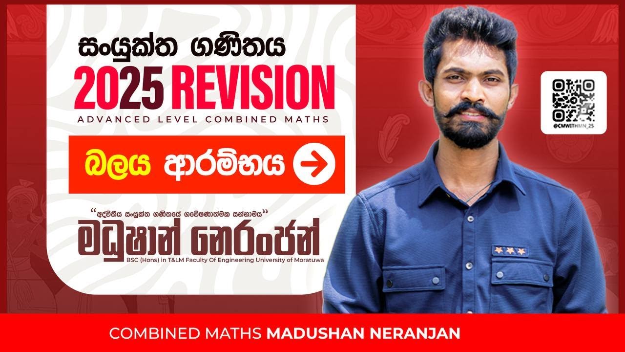 🔴Live බලය ආරම්භය | Combined Maths | Madushan Neranjan
