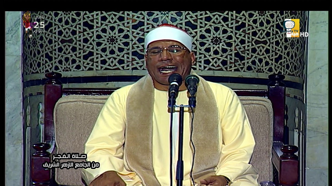 الشيخ عبدالفتاح الطاروطى / فجر الإثنين 22 رمضان 27 / 5 / 2019 من الجامع الأزهر الشريف