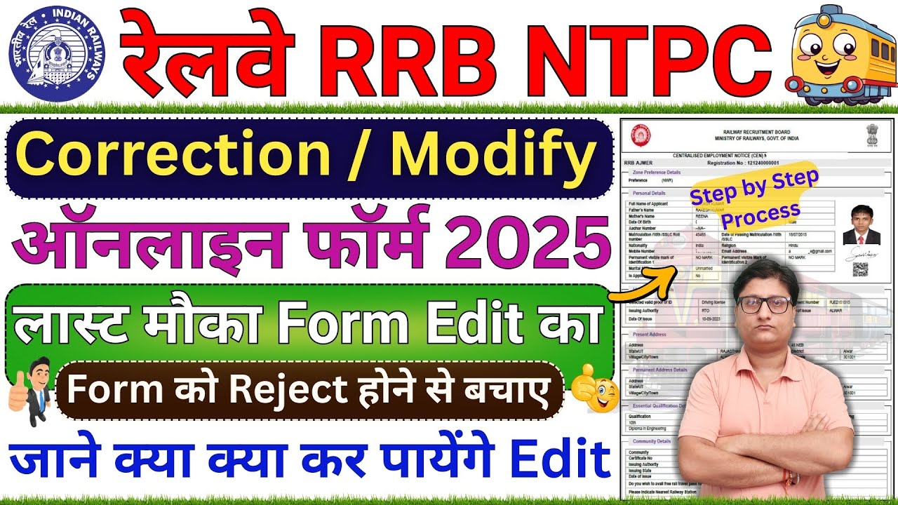 RRB NTPC Form Correction 2025 Kaise Kare &brvbar; How to Modify RRB NTPC Online Form 2025 &brvbar; NTPC Form Edit